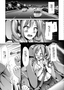 (C85) [Takemasaya (Takemasa Takeshi)] CINDERELLA ECSTASY (THE IDOLM@STER CINDERELLA GIRLS) - page 2