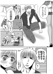 [Pakupikubon (Naizou Chimuko)] Aishite Honey (Majin Tantei Nougami Neuro) [Digital] - page 4