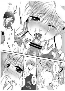 [Pakupikubon (Naizou Chimuko)] Aishite Honey (Majin Tantei Nougami Neuro) [Digital] - page 7