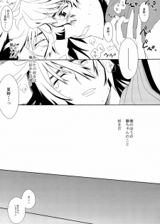 [Kagayakitei (Naoki)] Oniichan Nanka ja Nai (Shiki) - page 24