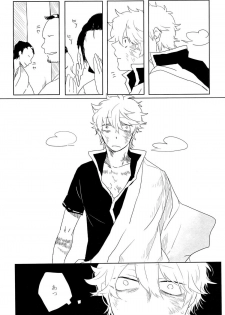 性拷問 (Gintama) - page 16