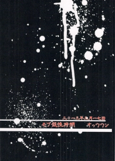 性拷問 (Gintama) - page 2