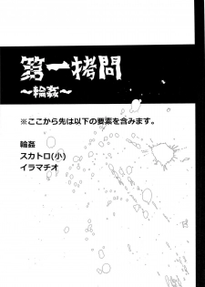 性拷問 (Gintama) - page 38