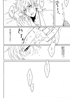 性拷問 (Gintama) - page 34