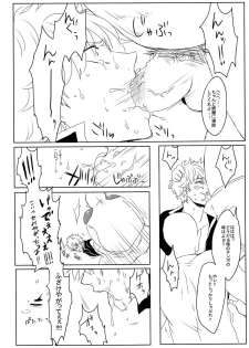 性拷問 (Gintama) - page 48