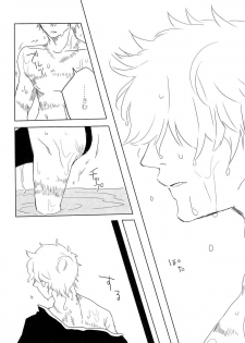 性拷問 (Gintama) - page 18