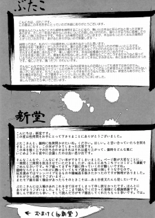 性拷問 (Gintama) - page 31