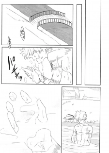 性拷問 (Gintama) - page 17