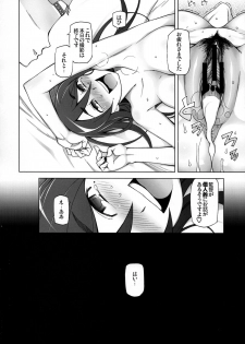 [Garakuta Shoujo (Miito Shido)] Kanojo wa Chou Yuumei Geinoujin... Soshite Boku ni Naisho de AV Joyuu Satomi-Satona Gojitsudan 1 - page 13