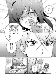 【夏コミ】アイチ♂=親友 アイチ♀=恋人【櫂アイ】 - page 7