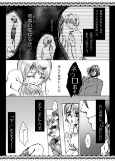 WYAKOってタイトルだった合同のアレ。 - page 4