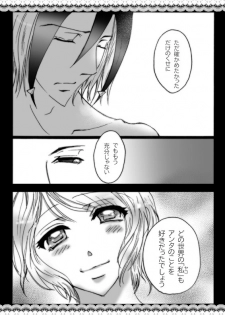 WYAKOってタイトルだった合同のアレ。 - page 10