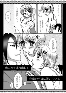 WYAKOってタイトルだった合同のアレ。 - page 5