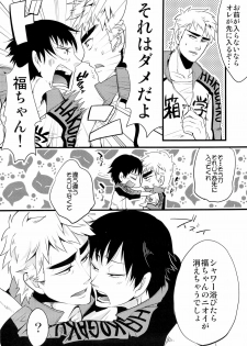 (SUPER20) [Chireneblue (Kogawa Seiji)] Hako Gaku Ensei (Yowamushi Pedal) - page 8