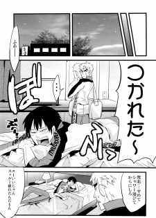 (SUPER20) [Chireneblue (Kogawa Seiji)] Hako Gaku Ensei (Yowamushi Pedal) - page 7