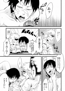 (SUPER20) [Chireneblue (Kogawa Seiji)] Hako Gaku Ensei (Yowamushi Pedal) - page 17