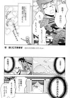 (C77) [PHkengai (76)] Andante (Sengoku Basara) - page 26