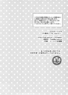 (C77) [PHkengai (76)] Andante (Sengoku Basara) - page 34