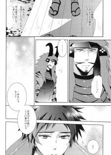 (C77) [PHkengai (76)] Andante (Sengoku Basara) - page 30