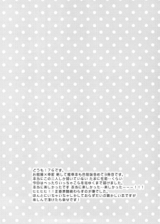 (C77) [PHkengai (76)] Andante (Sengoku Basara) - page 4