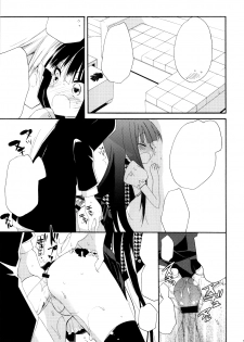 (COMIC1☆6) [ciaociao (Araki Kanao)] Wanwan Monogatari (Inu x Boku SS)[textless] - page 8