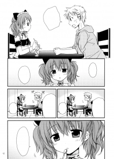 (COMIC1☆6) [Rico-ba (Rico)] Chiisana Ai no Monogatari (Inu x Boku SS) [Textless] - page 11