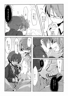 [Baka to Test to Shoukanjuu] 「では、僕が相手をして･･･え？」 (Mukyu's Paradise) - page 19