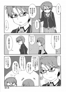 [Baka to Test to Shoukanjuu] 「では、僕が相手をして･･･え？」 (Mukyu's Paradise) - page 28