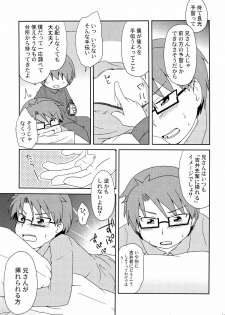 [Baka to Test to Shoukanjuu] 「では、僕が相手をして･･･え？」 (Mukyu's Paradise) - page 25