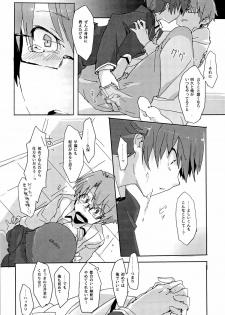 [Baka to Test to Shoukanjuu] 「では、僕が相手をして･･･え？」 (Mukyu's Paradise) - page 20