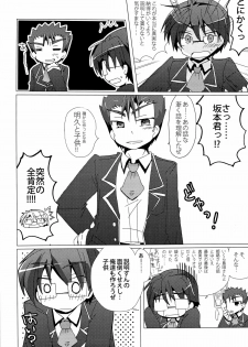 [Baka to Test to Shoukanjuu] 「では、僕が相手をして･･･え？」 (Mukyu's Paradise) - page 8