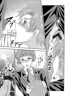 [Baka to Test to Shoukanjuu] 「では、僕が相手をして･･･え？」 (Mukyu's Paradise) - page 15