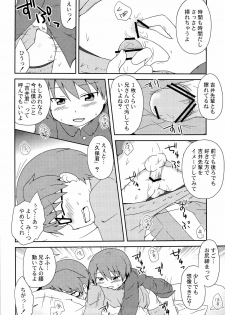 [Baka to Test to Shoukanjuu] 「では、僕が相手をして･･･え？」 (Mukyu's Paradise) - page 26