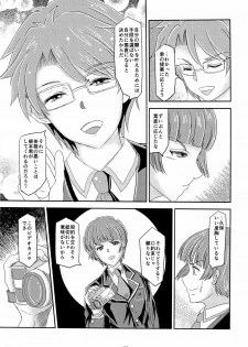 [Baka to Test to Shoukanjuu] 「では、僕が相手をして･･･え？」 (Mukyu's Paradise) - page 13