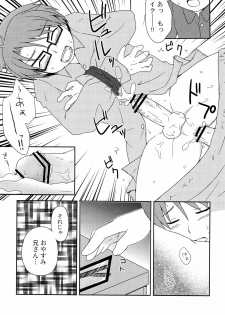 [Baka to Test to Shoukanjuu] 「では、僕が相手をして･･･え？」 (Mukyu's Paradise) - page 27