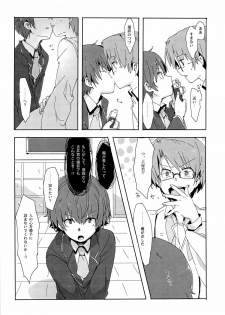 [Baka to Test to Shoukanjuu] 「では、僕が相手をして･･･え？」 (Mukyu's Paradise) - page 18