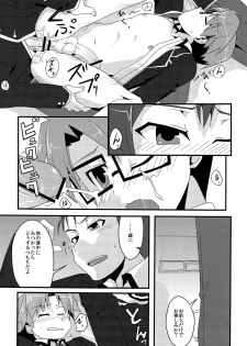 [Baka to Test to Shoukanjuu] 「では、僕が相手をして･･･え？」 (Mukyu's Paradise) - page 35