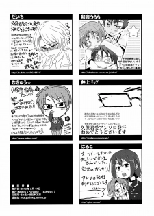 [Baka to Test to Shoukanjuu] 「では、僕が相手をして･･･え？」 (Mukyu's Paradise) - page 40