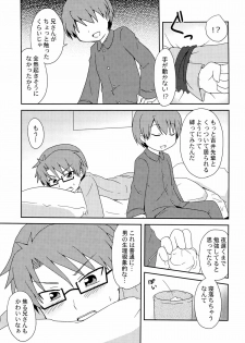 [Baka to Test to Shoukanjuu] 「では、僕が相手をして･･･え？」 (Mukyu's Paradise) - page 23