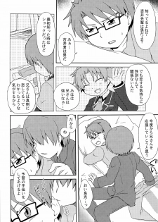 [Baka to Test to Shoukanjuu] 「では、僕が相手をして･･･え？」 (Mukyu's Paradise) - page 24
