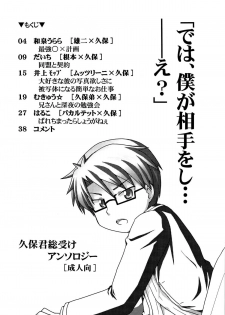 [Baka to Test to Shoukanjuu] 「では、僕が相手をして･･･え？」 (Mukyu's Paradise) - page 5