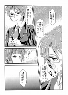 [Baka to Test to Shoukanjuu] 「では、僕が相手をして･･･え？」 (Mukyu's Paradise) - page 16