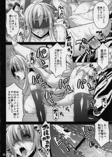 (C83) [Nounai Ekijiru (Somejima)] Konjuu Inshi Ni (Shinrabansho) - page 7