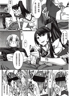 [Kokuriu] Domi Ane! (Girls forM Vol. 03) [Chinese] [M系資源漢化組] - page 6