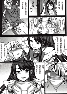 [Kokuriu] Domi Ane! (Girls forM Vol. 03) [Chinese] [M系資源漢化組] - page 4