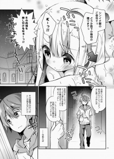 (C85) [Cocoa Holic (Yuizaki Kazuya)] Sakurairo Empress (Outbreak Company) - page 4