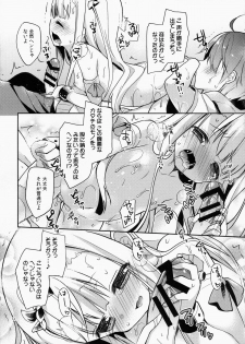 (C85) [Cocoa Holic (Yuizaki Kazuya)] Sakurairo Empress (Outbreak Company) - page 13