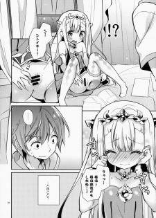 (C85) [Cocoa Holic (Yuizaki Kazuya)] Sakurairo Empress (Outbreak Company) - page 5