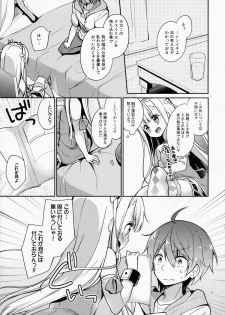 (C85) [Cocoa Holic (Yuizaki Kazuya)] Sakurairo Empress (Outbreak Company) - page 6