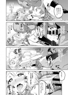 (C86)[Takeda Hiromitsu] Eri Love Middleage (Love Live!)[sample] - page 3